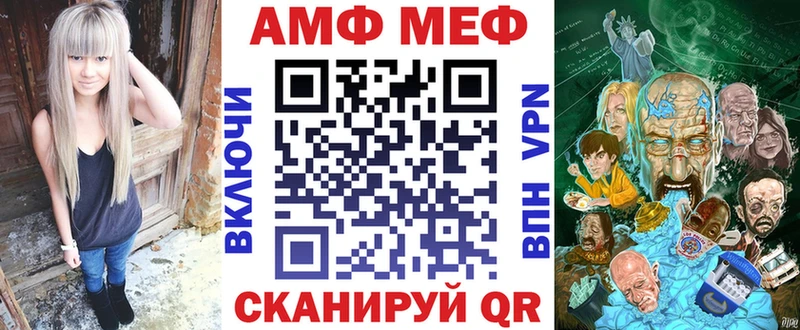 Амфетамин VHQ  гидра маркетплейс  Железногорск 