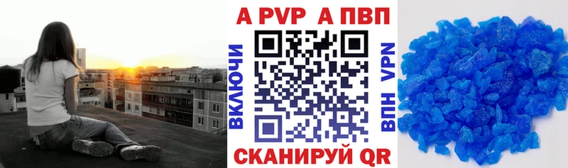 A PVP мука  где можно купить   Железногорск 