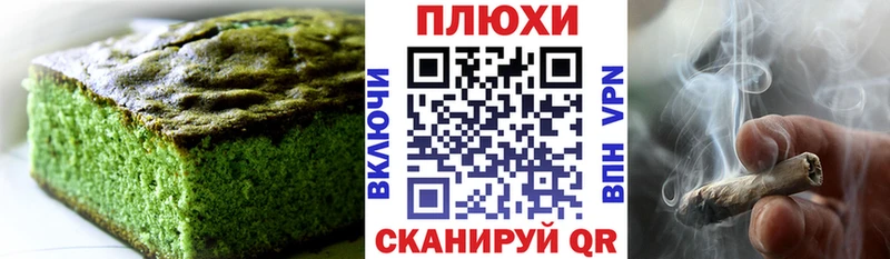 Cannafood марихуана  blacksprut ТОР  Железногорск  закладки 