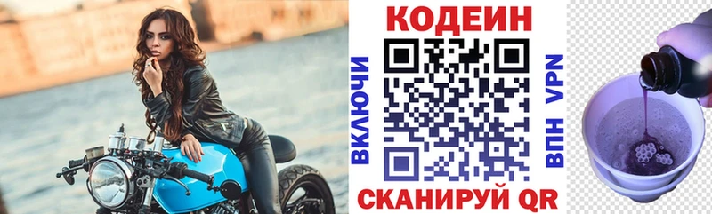 Codein Purple Drank  где продают   omg сайт  Железногорск 