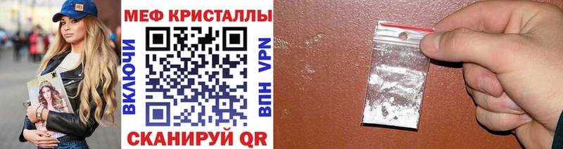 МЕФ кристаллы Железногорск