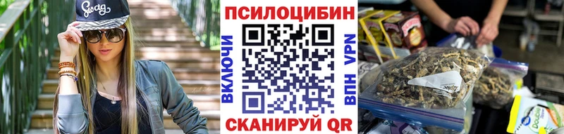Галлюциногенные грибы прущие грибы  купить  цена  Железногорск 